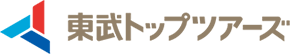東武トップツアーズ